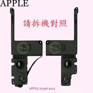 英特奈 Apple 蘋果 Macbook Pro 15" A1398 2012 2013 筆電喇叭