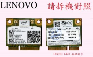 Intel WiFi Link1000 SPS:593530-001 無線網卡 V470