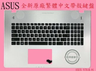 ASUS 華碩 N76 N76V N76VB N76VJ N76VM N76VZ 背光繁體中文鍵盤 帶框 帶C殼 N76