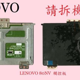LENOVO 聯想 Ideapad Y700-15ISK 80NV 滑鼠板 觸控板 觸摸板