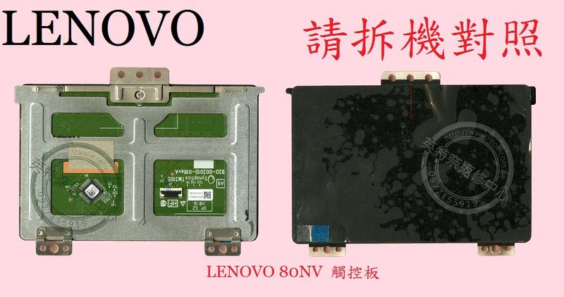 LENOVO 聯想 Ideapad Y700-15ISK 80NV 滑鼠板 觸控板 觸摸板