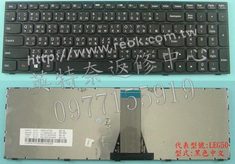 英特奈 聯想 Lenovo G50-80 80E5 繁體中文鍵盤 G50