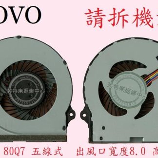 英特奈 聯想 Lenovo Ideapad 300-15ISK 80Q7 筆電散熱風扇