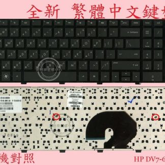 英特奈 HP 惠普 Pavilion DV7-6000 HSTNN-E09C 繁體中文鍵盤