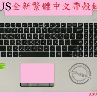 ASUS 華碩 X555 X555L X555LN 繁體中文鍵盤 帶框 帶C殼