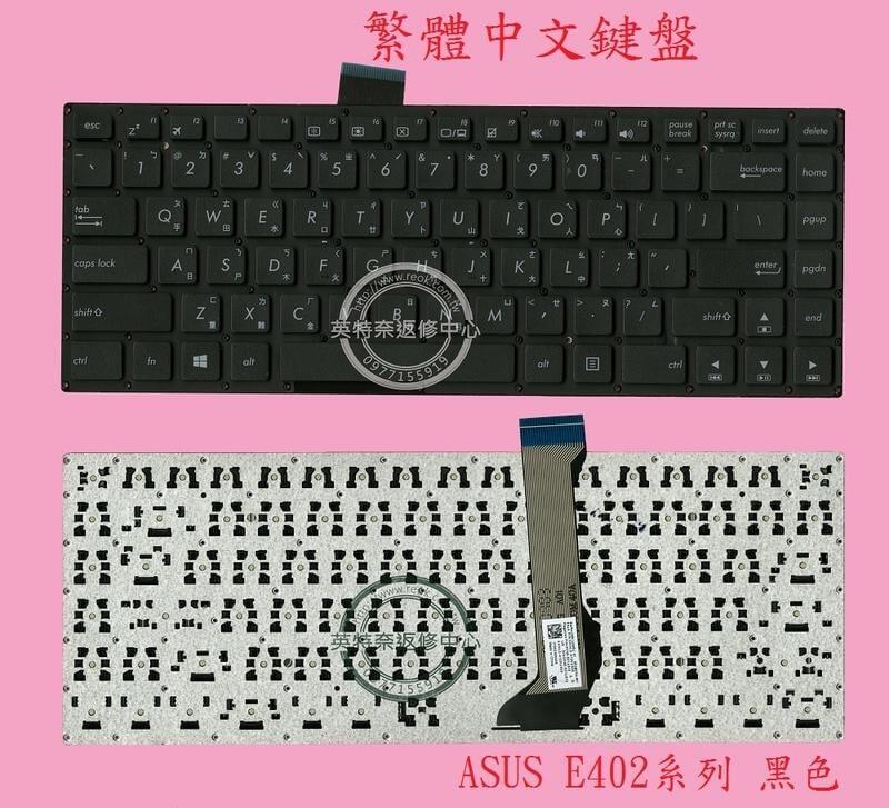 英特奈 ASUS 華碩 L402B L402BA L402BP L402S L402SA 繁體中文鍵盤 E402