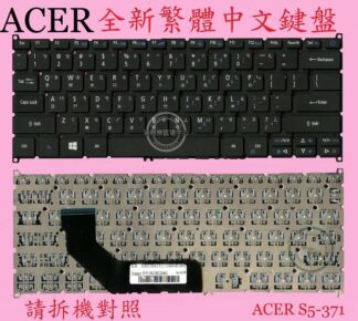 ACER 宏碁 Swift 5 SF514-51 N16C4 繁體中文鍵盤 S5-371