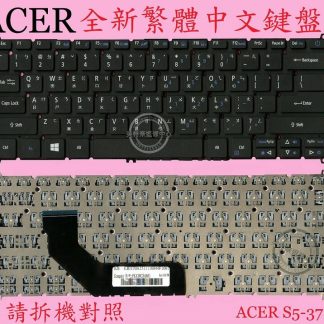 ACER 宏碁 Swift 5 SF514-51 N16C4 繁體中文鍵盤 S5-371
