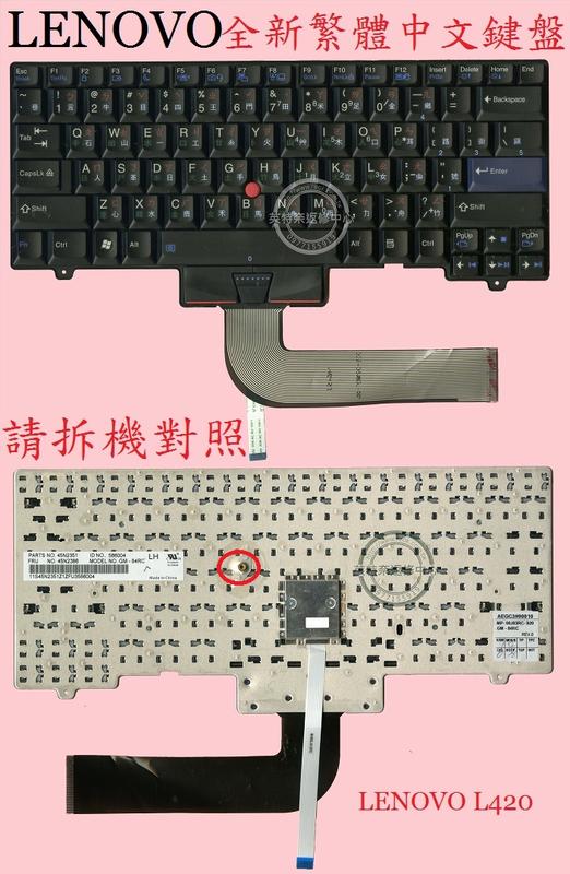 英特奈 聯想 Lenovo Thinkpad L420 TP00013A L421 繁體中文鍵盤 L420