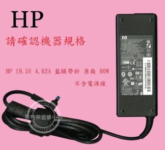 惠普 HP Pavilion 15-CC 15-CC135TX  TPN-Q190 原廠筆電變壓器 90W 藍頭帶針
