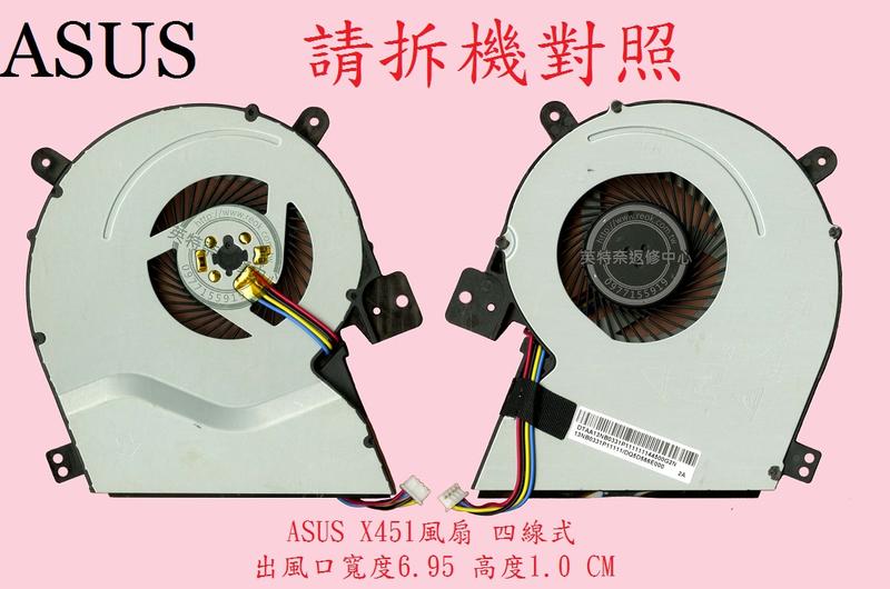 英特奈 華碩 ASUS X451 X451C X451CA X451M X451MA 筆電散熱風扇 X451