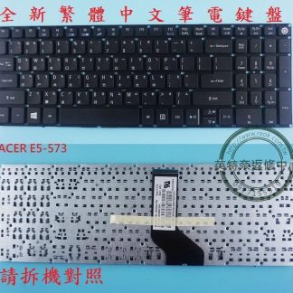 英特奈 ACER 宏碁 TravelMate TM P257 N15Q1 繁體中文鍵盤 E5-573