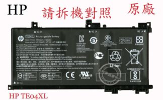 惠普 HP Pavilion 15-AX020TX 15-AX033TX TPN-Q173  原廠筆電電池 TE04XL