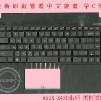 英特奈 ASUS 華碩 X452 X452V X452VP 繁體中文鍵盤 帶框 帶C殼 X450CC