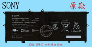 SONY 索尼 VAIO SVF14NA1EP SVF14N16CWS SVF14N  筆電電池 BPS40