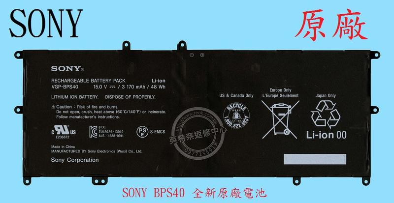 SONY 索尼 VAIO SVF14NA1EP SVF14N16CWS SVF14N 筆電電池 BPS40