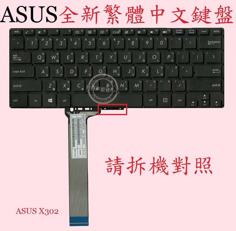 英特奈 華碩 ASUS P302 P302LA P302LJ P302U P302UV 繁體中文 鍵盤 X302
