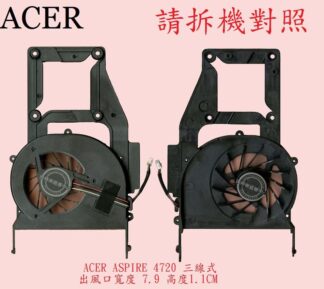 ACER 宏碁 Aspire AS 4320 4720G 4720Z 4720ZG 筆電風扇 CPU風扇