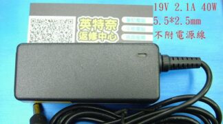 英特奈 ASUS  華碩  UL30A 19V 2.1A 40W 5.5*2.5MM 筆電變壓器