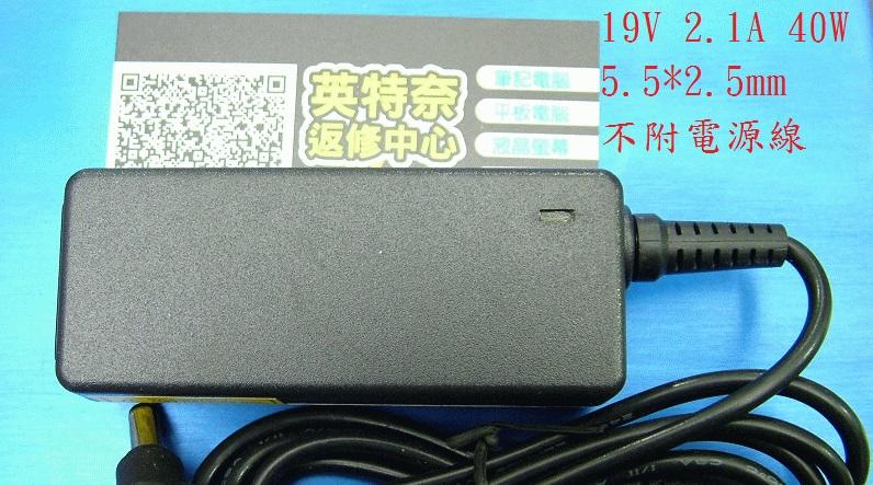 英特奈 ASUS 華碩 UL30A 19V 2.1A 40W 5.5*2.5MM 筆電變壓器