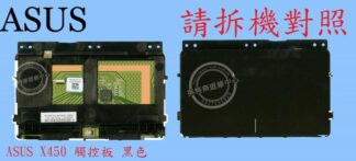 ☆REOK☆  ASUS 華碩 X450LC X450LB C450LD  觸控板 滑鼠板