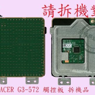 ☆REOK☆ ACER 宏碁 Aspire G3-572 G3-572G 滑鼠板 觸控板 觸摸板