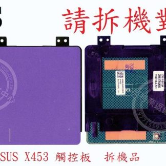 ☆REOK☆ ASUS 華碩 X453 X453S X453SA X453M X453MA 觸控板 滑鼠板