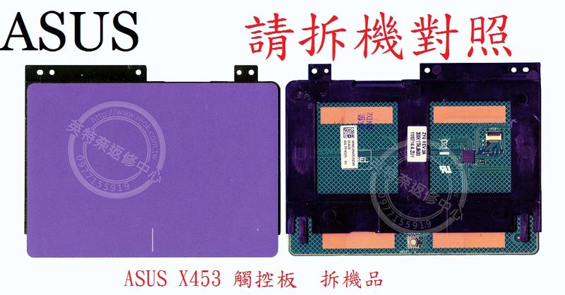 ☆REOK☆ ASUS 華碩 X453 X453S X453SA X453M X453MA 觸控板 滑鼠板
