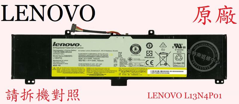 英特奈 LENOVO 聯想 L13M4P02 80DU 80DT 原廠筆電電池 L13N4P01