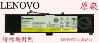 英特奈 LENOVO 聯想 Y50 Y50-70 Y50-70AM  原廠筆電電池 L13N4P01