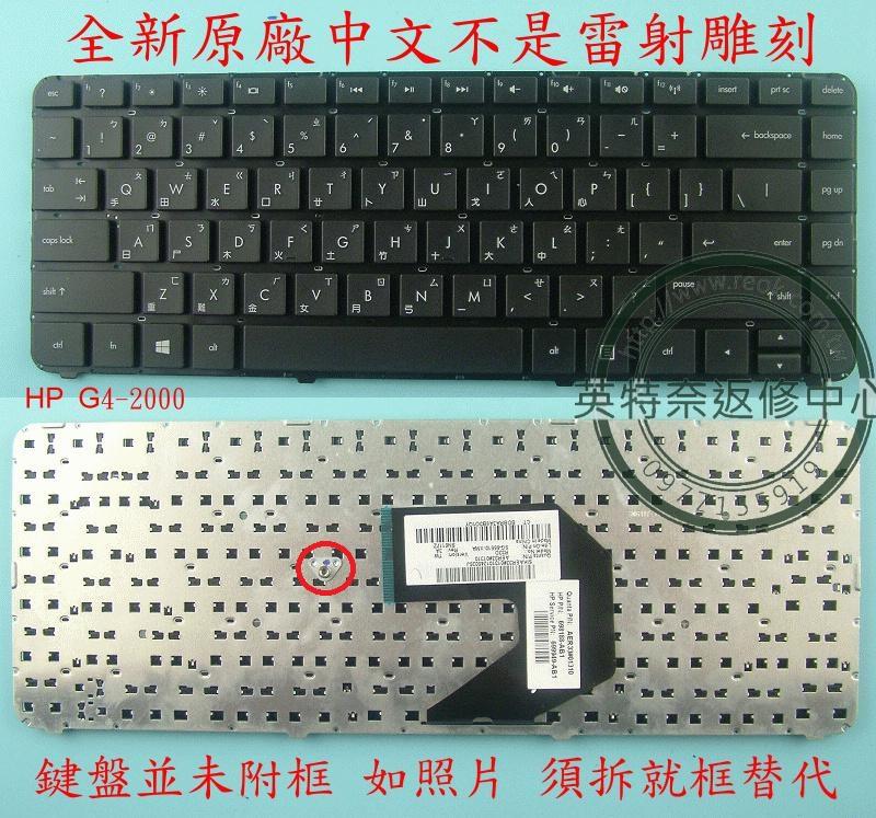 HP 惠普 Pavilion G4-2000 G4-2001AX G4-2004AX TPN-Q106 筆電繁體中文鍵盤