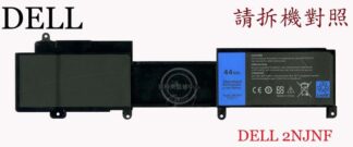 DELL 戴爾 Inspiron 15Z 5523 15Z-5523 8JVDG T41M0  筆電電池 2NJNF