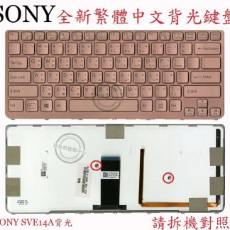 索尼 SONY VAIO SVE14A15FXW SVE14A15FXS 繁體中文鍵盤 SVE14A