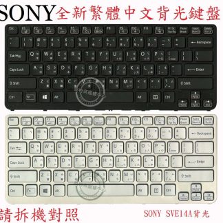 英特奈 索尼 SONY VAIO SVE14AE12L SVE14AE13L 繁體中文鍵盤 SVE14A