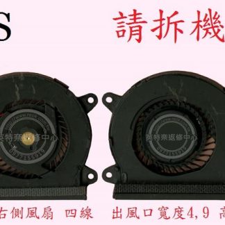 英特奈 華碩 ASUS ZenBook U38 U38N U38D U38DT 筆電散熱風扇 U38