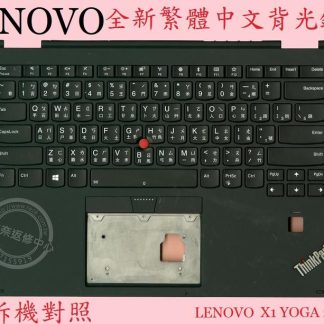 英特奈 LENOVO 聯想 Thinkpad X1 Yoga 2nd 繁體中文鍵盤 含C殼