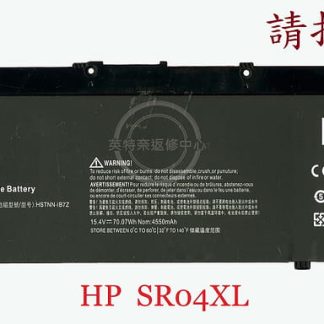 英特奈 惠普 HP ZBook 15V G5 筆電電池 SR04XL