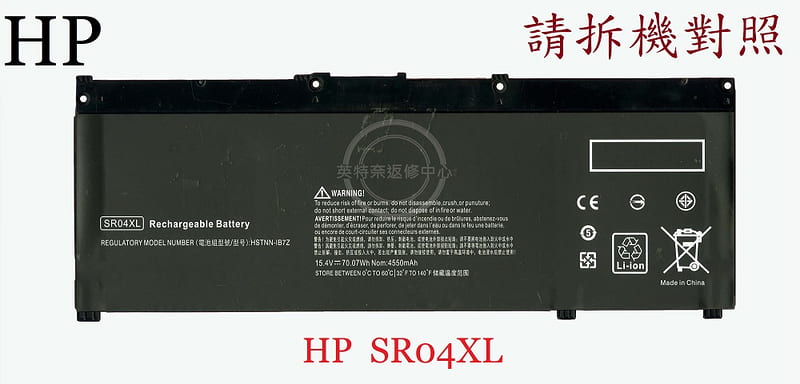 英特奈 惠普 HP ZBook 15V G5 筆電電池 SR04XL