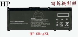 惠普 HP Pavilion TPN-Q193 15-CB095TX  15-CB079TX 筆電電池 SR04XL