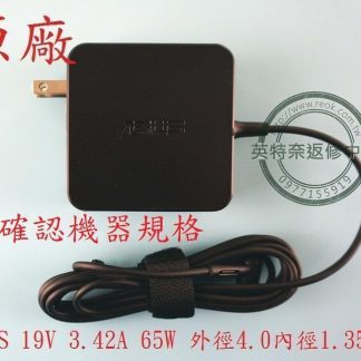ASUS 19V 3.42A 65W X542 X542U X542UR X542UQ X542UN 筆電變壓器 4.0