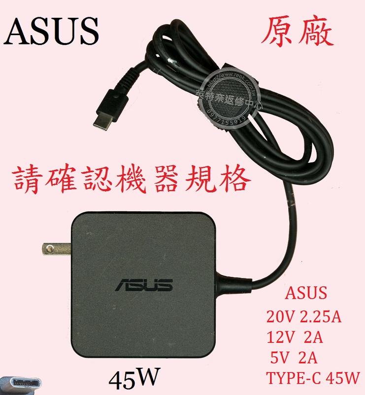 ASUS 華碩 UX390 UX390U UX390UA 20V 2.25A 45W TYPE-C 原廠筆電變壓器