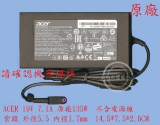 宏碁 ACER  A715-71 A715-71G N17C2 A715-74G 19V 7.1A 紫頭變壓器 135W