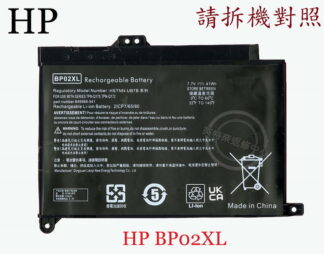 HP 惠普 15-AU167TX TPN-Q172 15-AU166TX  15-AU018WM  筆電電池BP02XL