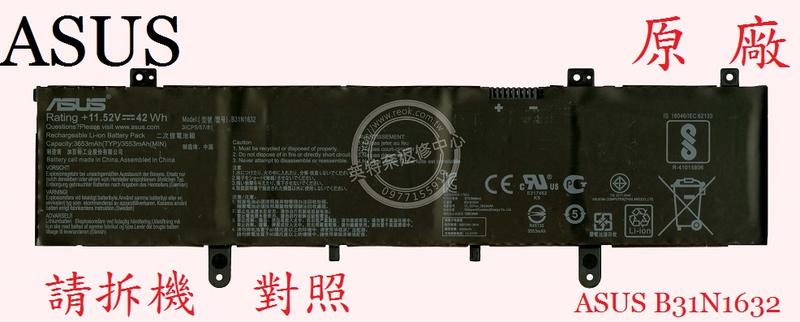華碩 ASUS Vivobook 14 A405UR A405URP 原廠筆電電池 B31N1632