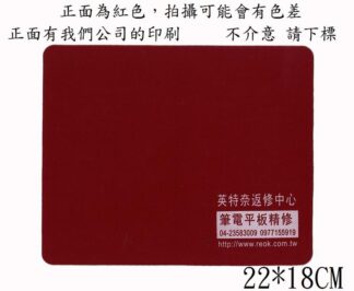 英特奈 滑鼠墊 止滑墊