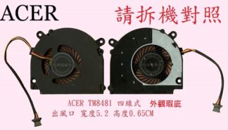 英特奈 宏碁 ACER TravelMate 8481 TM8481 P4VC0 筆電散熱風扇