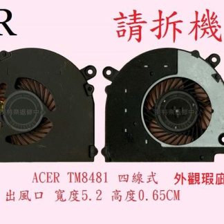 英特奈 宏碁 ACER TravelMate 8481 TM8481 P4VC0 筆電散熱風扇