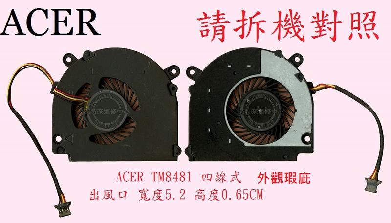 英特奈 宏碁 ACER TravelMate 8481 TM8481 P4VC0 筆電散熱風扇