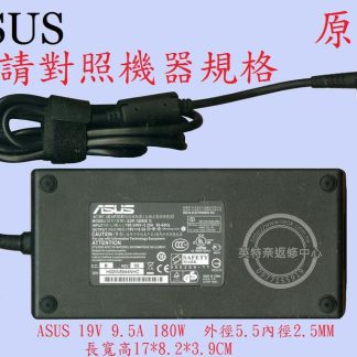 ASUS 華碩 FX502 FX502V FX502VM 19V 9.5A 180W 5.5*2.5MM 原廠筆電變壓器