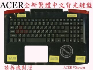 ☆REOK☆ 宏碁 ACER VX5-591 VX5-591G N16C7 繁體中文鍵盤總成 含C殼